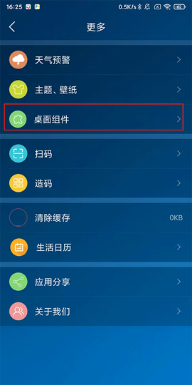 本地天气预报[图2]