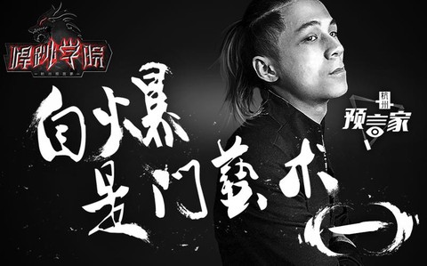 天天狼人杀黑麦怎么办