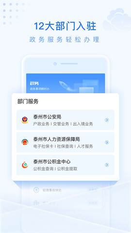 泰州通图2