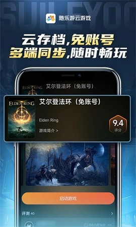 随乐游云游戏图2