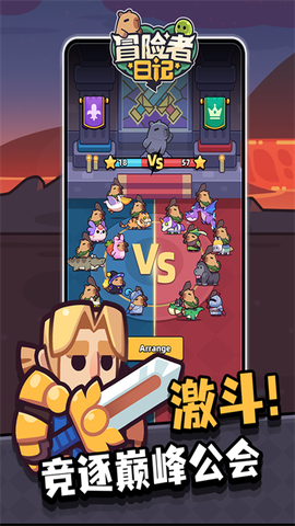 冒险者日记手机版图3