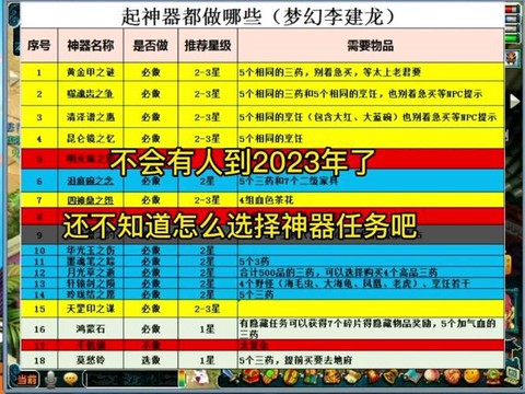 梦幻西游手游法宝精华有什么用