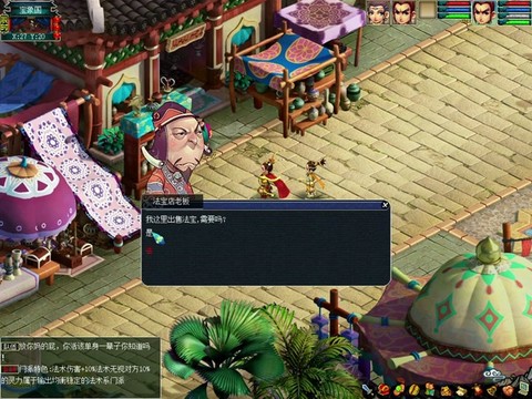 金庸群侠传5如何阉[图2]