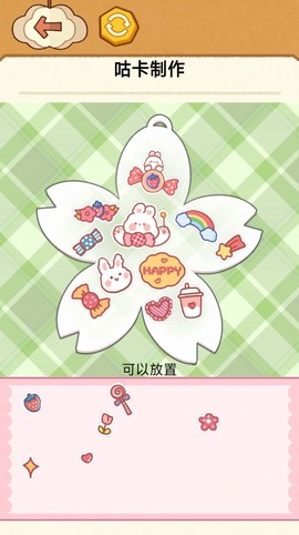 咕卡贴纸制作图1