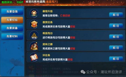 武林外传精英如何刷