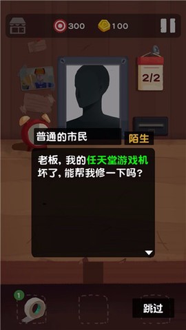 十三号修理店图3