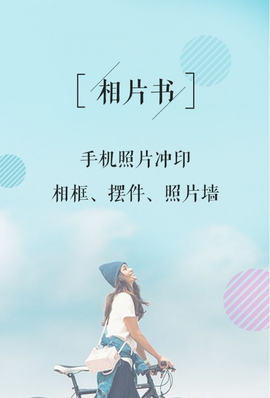 相片书图1