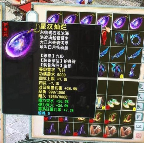 倩女幽魂克符怎么做