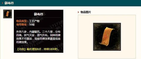 倩女幽魂克符怎么做[图2]