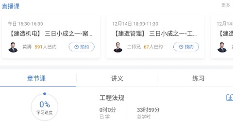 二建万题库[图2]
