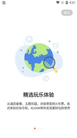 Klook客路旅行[图2]