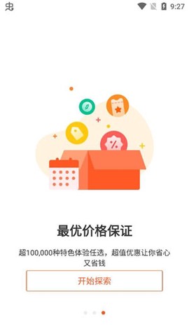 Klook客路旅行[图3]