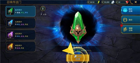 突袭暗影传说[图6]