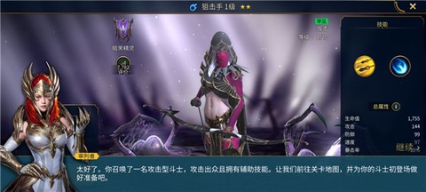 突袭暗影传说[图7]