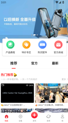 凌度车生活[图3]