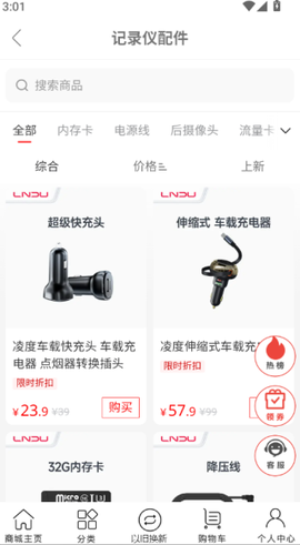 凌度车生活[图4]