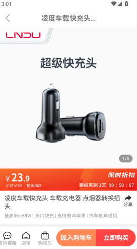 凌度车生活[图5]