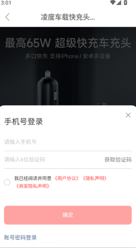 凌度车生活[图6]