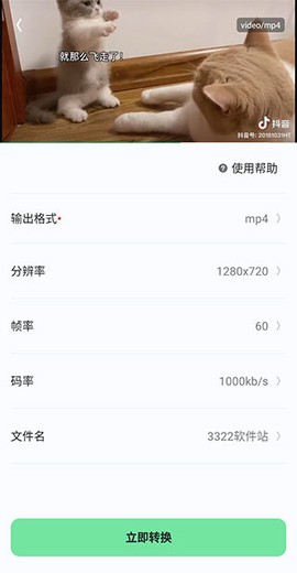万能格式转换[图5]