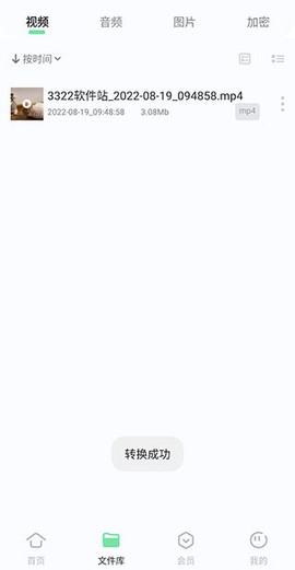 万能格式转换[图6]