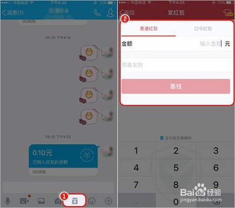 诛仙手游怎么发红包