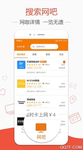 去上网(去哒)图1