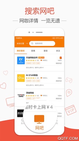 去上网(去哒)图3