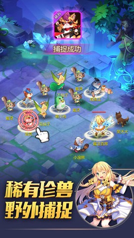 驯龙物语之梦幻神宠图2