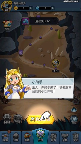 勇敢小骑士[图2]