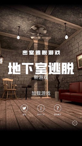 地下室逃脱[图1]