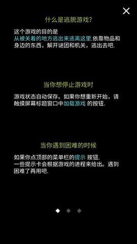 地下室逃脱[图2]