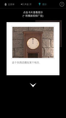 地下室逃脱[图5]