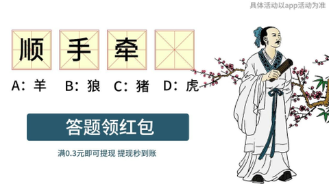 成语猜猜看[图1]