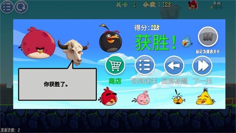 愤怒的小鸟随机版图2