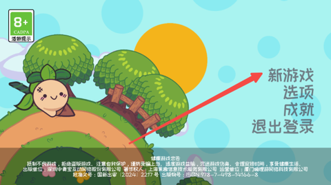 大头菜菜历险记完整版[图1]