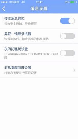 天成账号管家[图9]