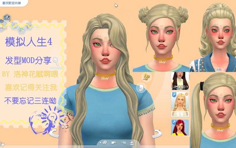 模拟人生4发型怎么换[图2]
