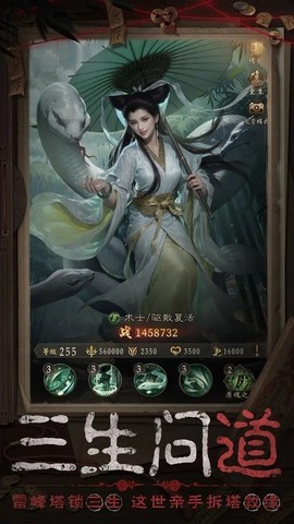 长生炼丹师图3