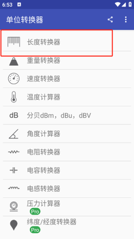 电子工具包[图4]