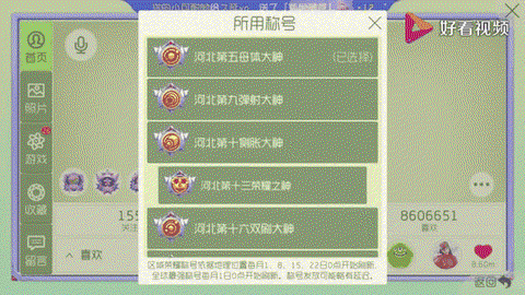 球球大作战怎么认证[图2]