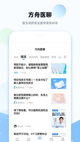 健客医院图2
