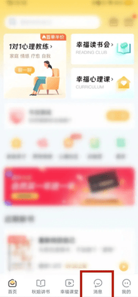 全民幸福社[图1]