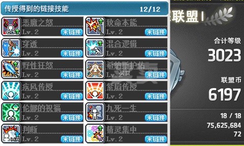 冒险岛2如何看队伍[图1]