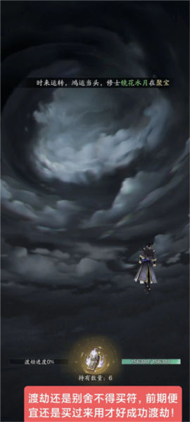 踏风行官方版[图4]