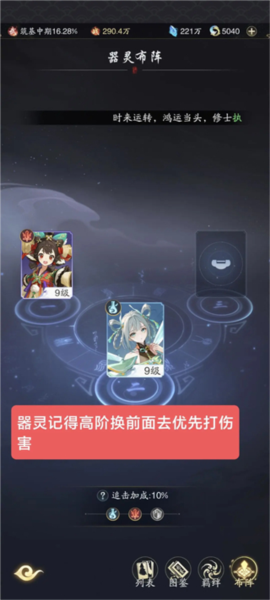 踏风行官方版[图6]