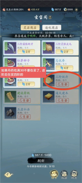 踏风行官方版[图9]