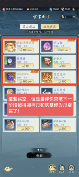 踏风行官方版[图10]