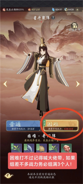 踏风行官方版[图12]