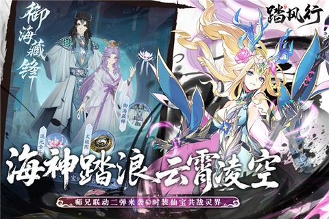 踏风行官方版图1