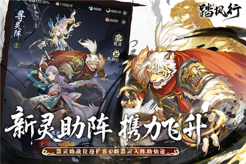 踏风行官方版图3